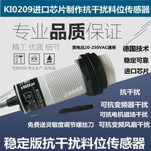 抗电容式接近开关K10209物料绞龙自动料线探头料位传感器