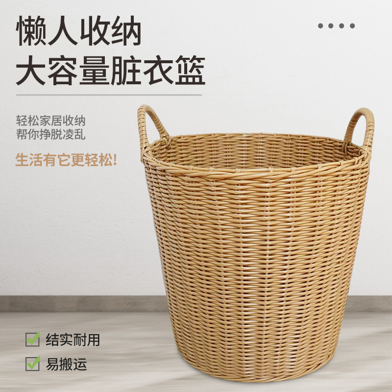Beige dirty clothes basket clothes storage basket laundry basket clothing bucket imitation rattan large basket light luxury clothing direct sale