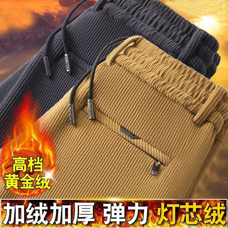 秋冬跨境外贸休闲裤加绒弹力宽松直筒中腰裤子新款灯芯绒加绒松紧|undefined