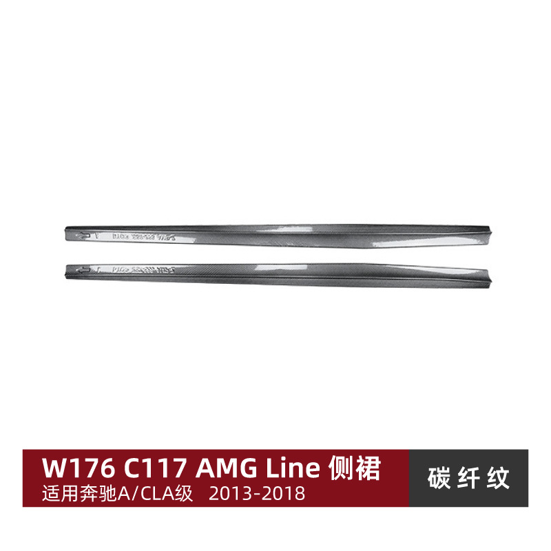 适用奔驰A级 CLA级 W176 C117 AMG – Side Skirts Body Big Surrounded - carbon-fiber-pattern