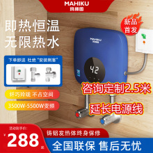 包邮德国小厨宝即热式热水器小型热水器台下速热式热免储水