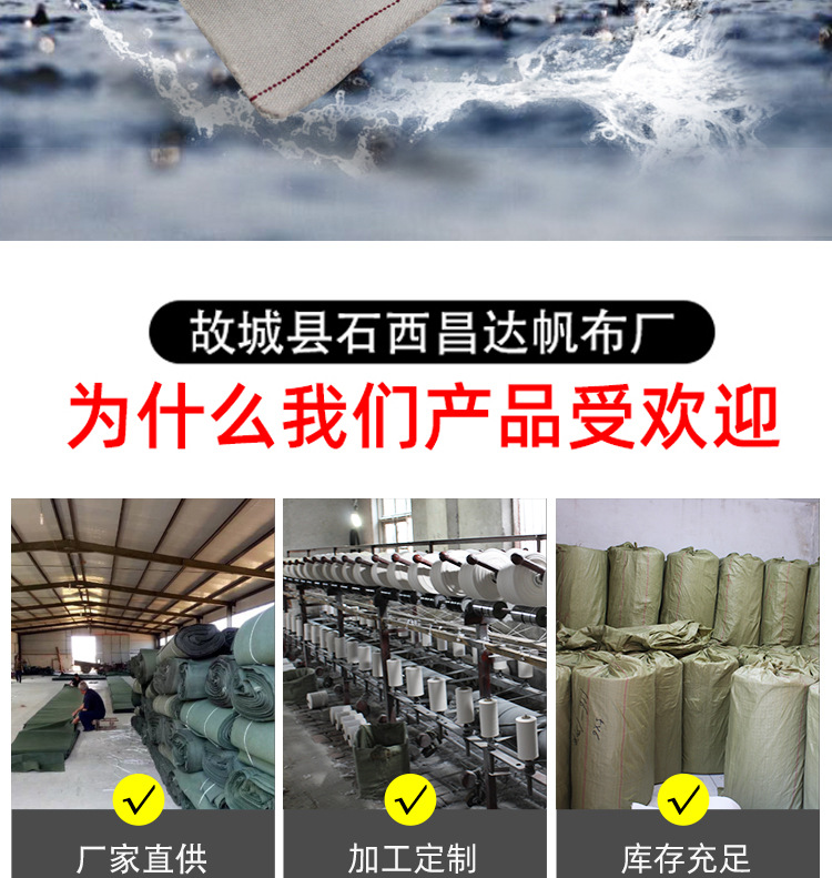 白帆布-涤棉帆布---(改)