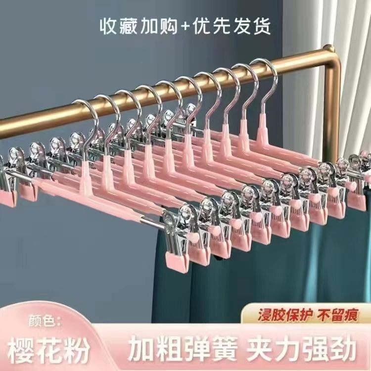 工場直販ズボンラック、ズボンクリップ、家庭用衣類ハンガー、ズボン吊り下げ専用、跡が残らない滑り止め収納JKステンレススカート乾燥クリップ|undefined