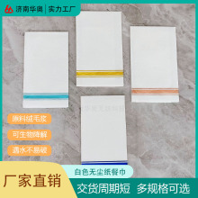 跨境白色纸巾可定制logo酒店餐厅宴会派对加厚白色无尘纸餐巾