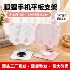 手机自拍杆;手机支架;相机三脚架