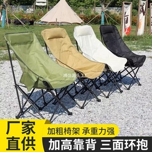 New High-Back Folding Moon Chair Outdoor Camping Lounge Chair Portable Picnic Outdoor Fishing Night Market Stall Stool