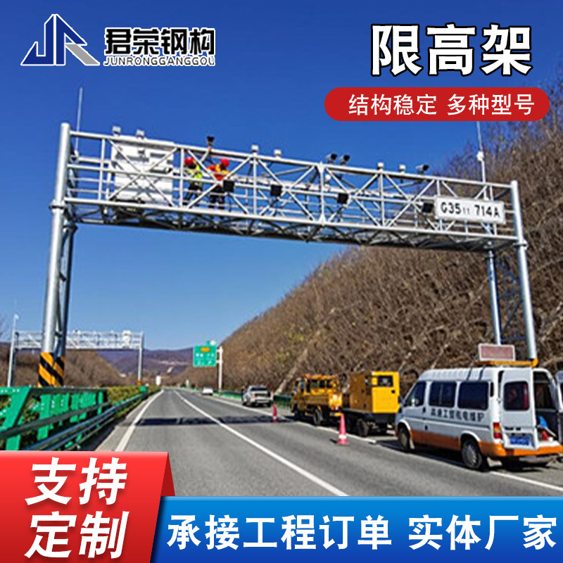 厂家定制限高架道路桥梁涵洞智能升降防撞防超载高速道路限行防护