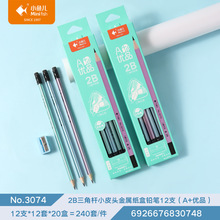 ����С���3074���Ǹ�Ǧ��2B��оСѧ��ר���޶�����д������Ǧ��