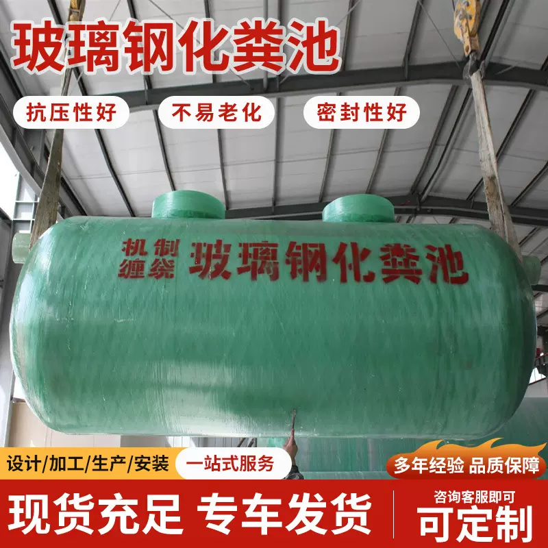 玻璃钢化粪池6/10/20立方成品三格式隔油池污水处理沉淀池化粪池