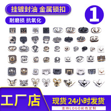 工厂直销金属四合扣不规则LOGO纽扣专用风衣扣子高级感闪电发货