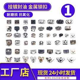 钮扣;服饰箱包五金;胸针