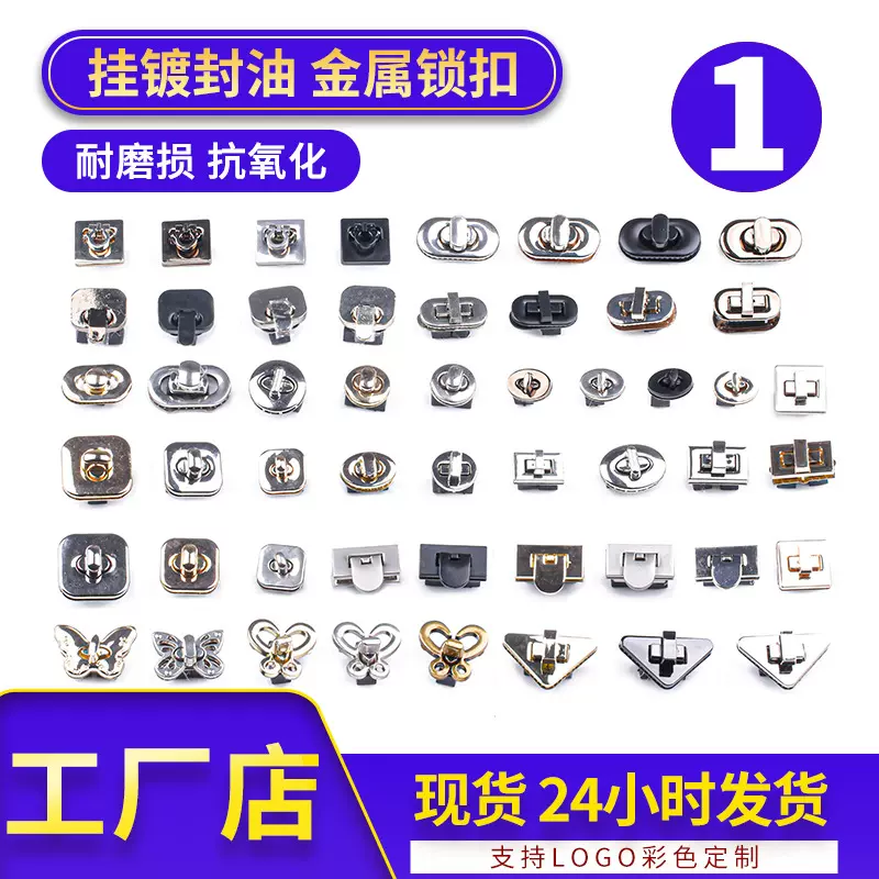工厂直销金属四合扣不规则LOGO纽扣专用风衣扣子高级感闪电发货