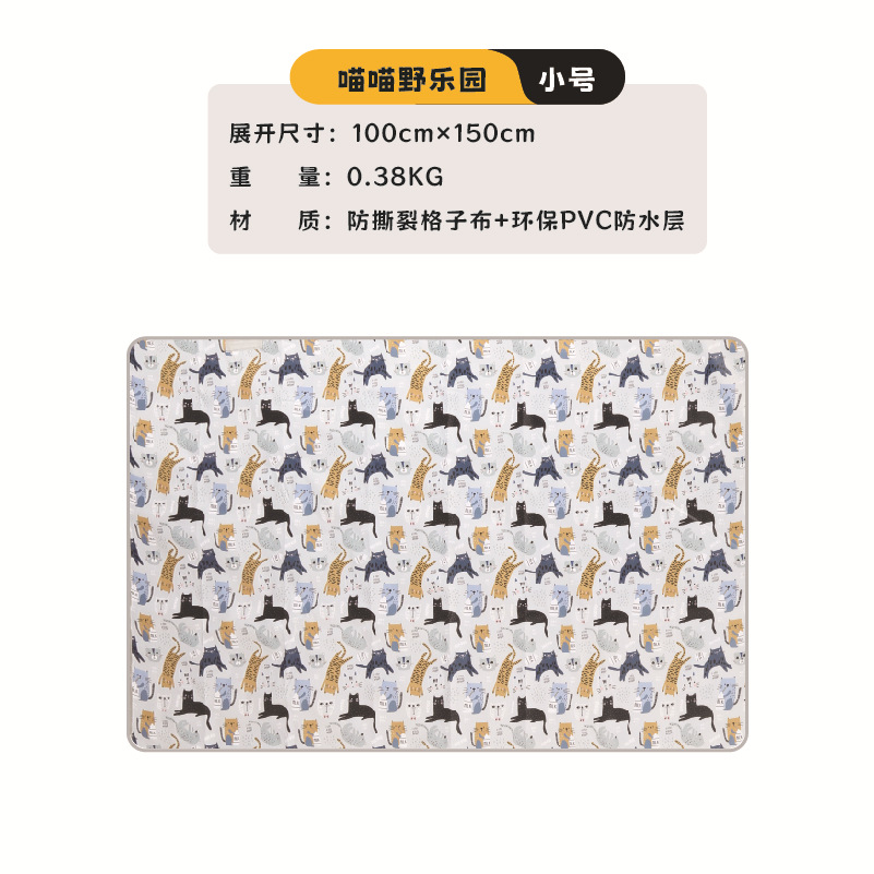 야옹야옹 와일드 파라다이스 100*150cm