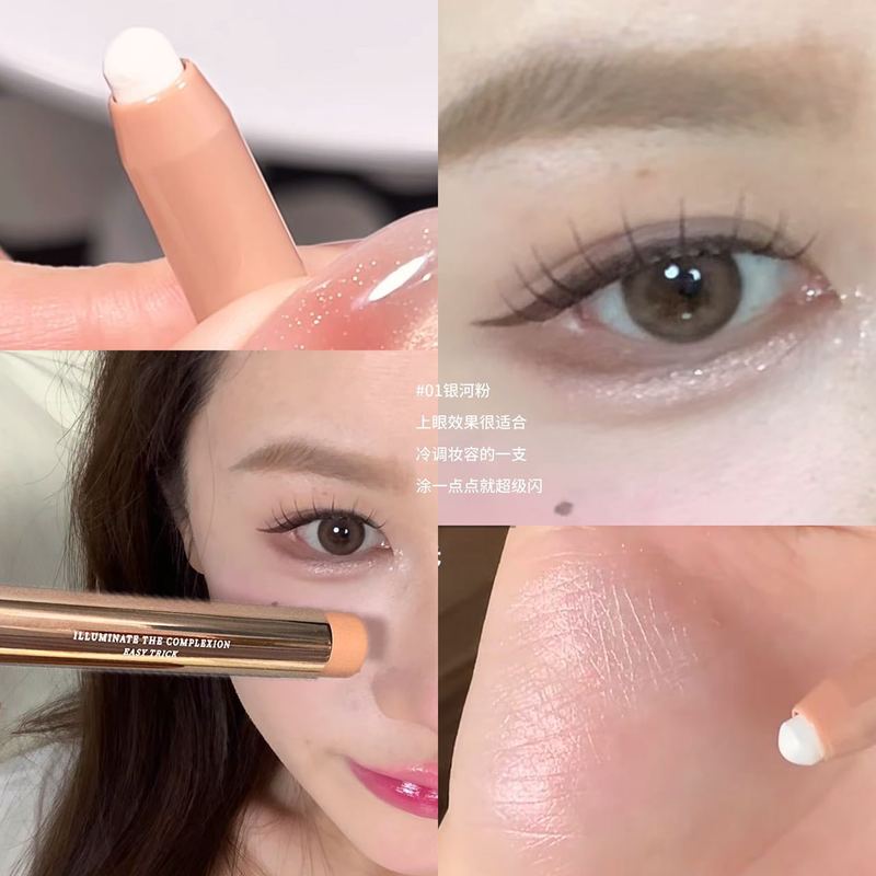 PINKYFOCUS睛彩微闪立体卧蚕笔哑珠光爆闪高光提亮一抹成妆眼影棒|undefined