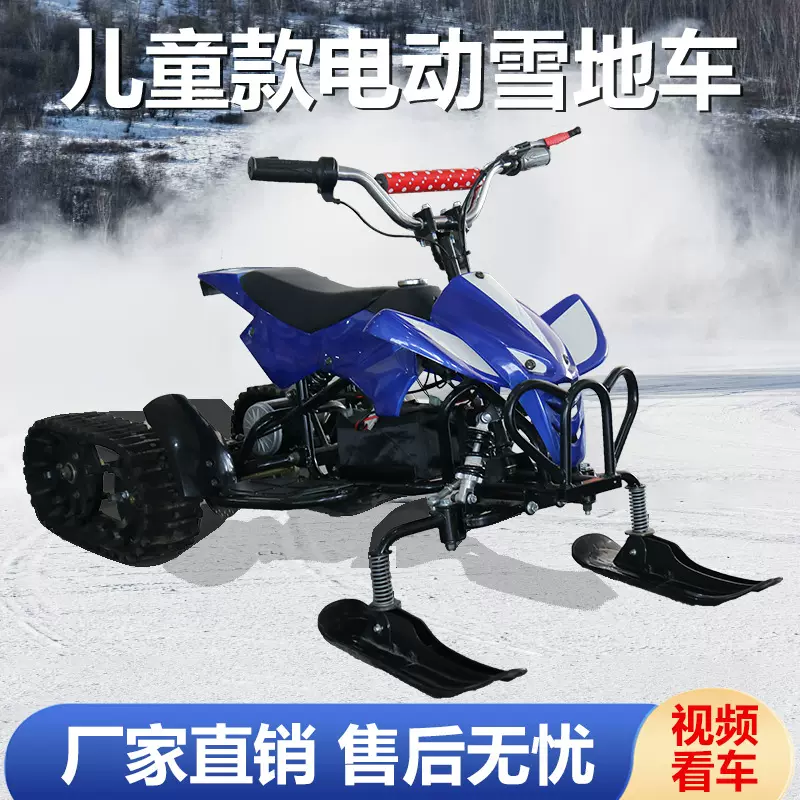 小恐龙电动履带式滑雪车 冰雪履带雪橇小鹰头沙滩车ATV雪地摩托