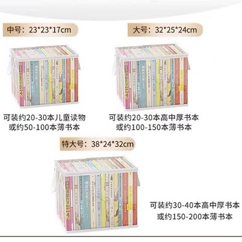 本の収納ボックスカスタマイズされた学生教室ホーム防塵透明折りたたみ本箱バッグ古い本の整理アーティファクト|undefined