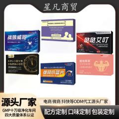 新製品 Xiongfeng 小さな青いタブレット牡蠣ペプチド杜仲雄花タブレットキャンディ男性経口スポット卸売ドロップシッピング