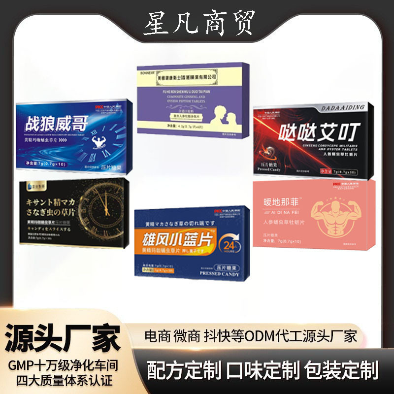 新製品 Xiongfeng 小さな青いタブレット牡蠣ペプチド杜仲雄花タブレットキャンディ男性経口スポット卸売ドロップシッピング|undefined