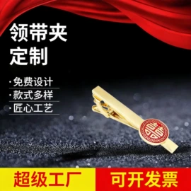 徽章;书签;钥匙扣
