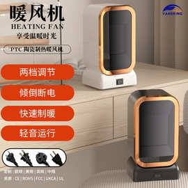 跨境暖风机家用智能暖风器大功率桌面取暖器陶瓷PTC发热小家电