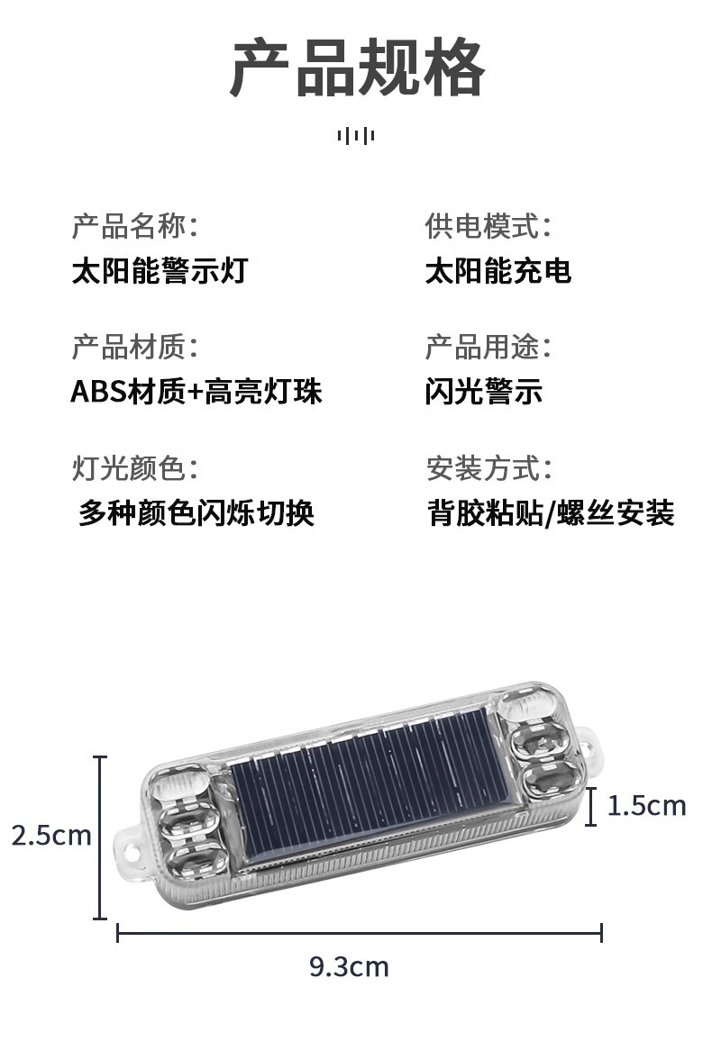 Motorcycle Solar Warning Light, Electric Vehicle Colorful Anti-Rear Collision Light, Flashing Wireless Car Breathing Tail Light