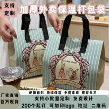 爱丽丝兔手提外卖打包袋一次性餐饮无纺布铝箔外卖保温袋现货批发