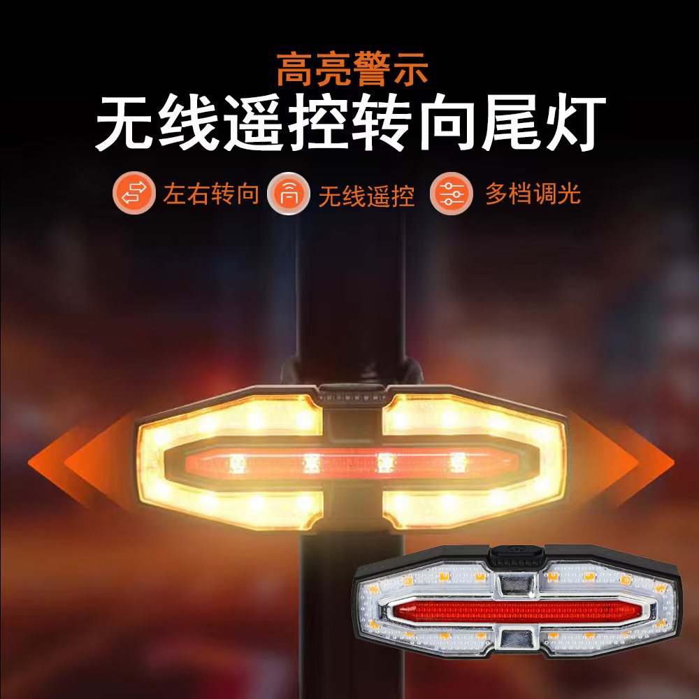 Bicicleta transfronteriza señal de giro con control remoto carga USB con recordatorio de bocina conducción nocturna advertencia de dirección izquierda y derecha luz trasera