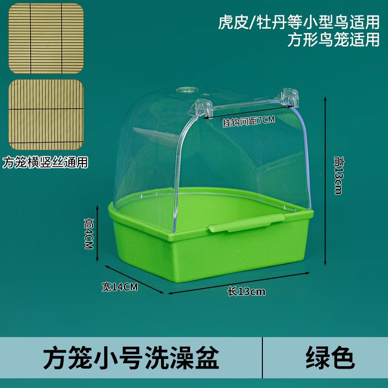 Baño de loro, artefacto de baño de loro, baño especial Xuanfeng Little Sun, baño de pájaro automático, baño