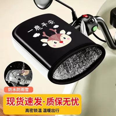 2025 Electric Motorcycle Handlebar Covers, Winter Warm Electric Scooter Gloves, Waterproof and Windproof Gloves, Fleece-Lined and Thickened for Protection