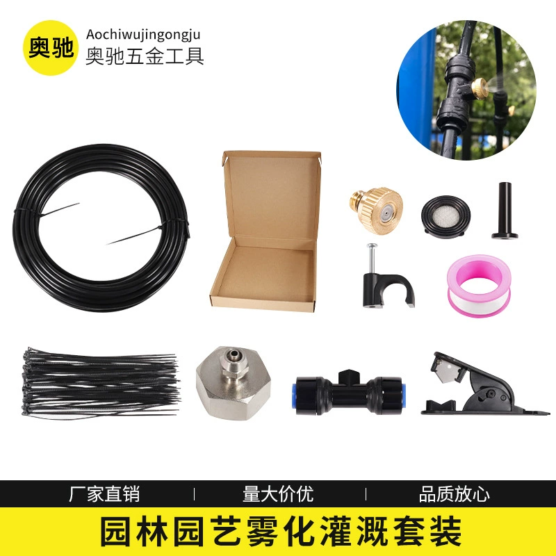 Трансграничная оптимизация Сад Наружное охлаждение и удаление пыли Артефакт Живописные пятна Отпугиватель тумана Комары Увеличивают ион кислорода Прохладное лето