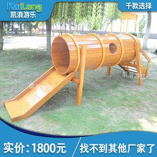 Kindergarten Outdoor Large Wooden Slide Swing Bridge Climbing Frame Wall Drilling Solid Wood Children's Physical Training Combination