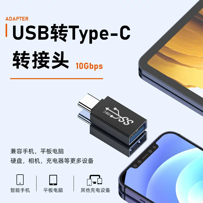 TYPEC ротор публичная линия данных PD интерфейс USB Android U-диск USB общий зарядный транзит