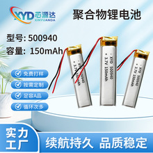 500940�ۺ����늳�150mah�����{�����C��Ԫ���늳��늳�
