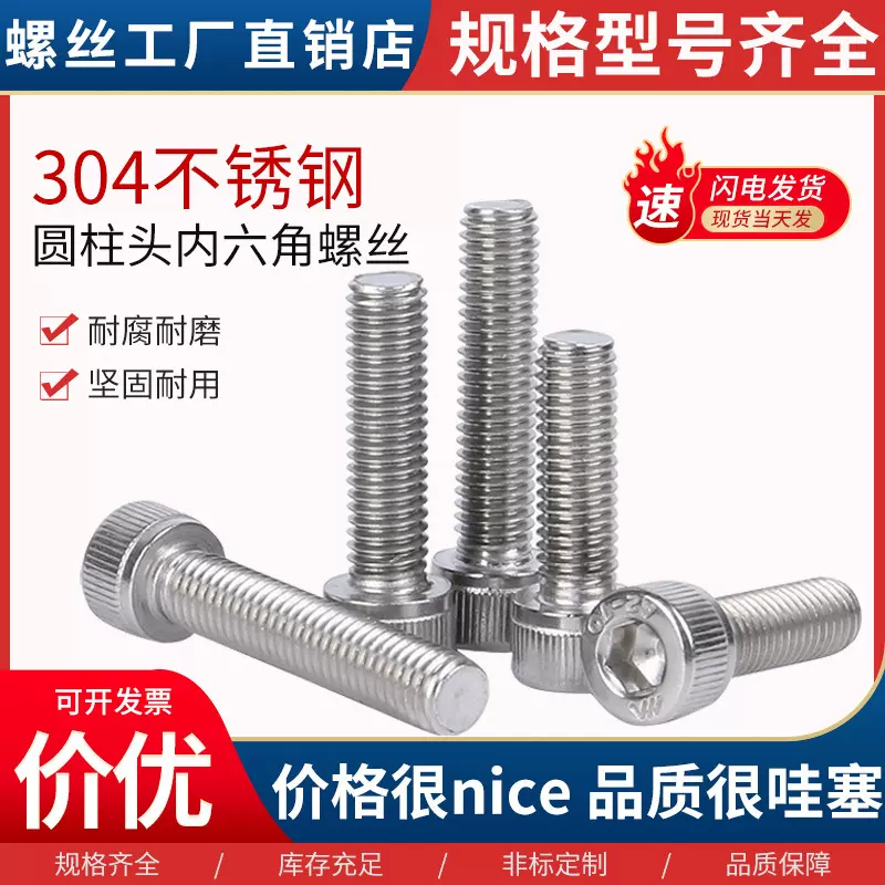 304不锈钢内六角螺丝din912杯头六角螺丝 圆柱头内六角螺钉M2-M24