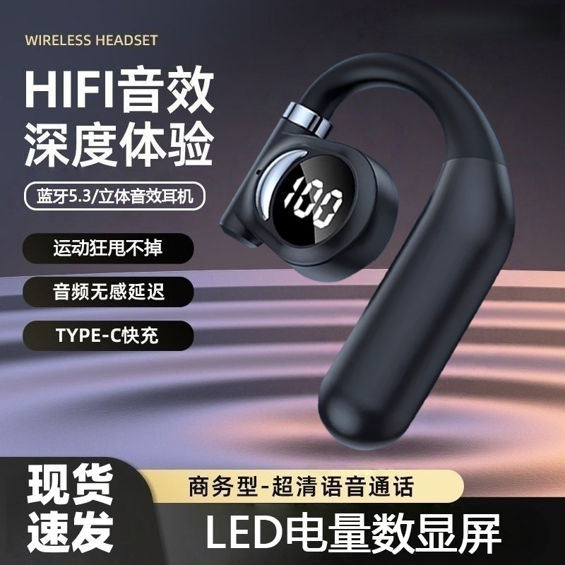 单边挂耳式无线蓝牙耳机无痛佩戴超长续航高音质耳机通话降噪D26