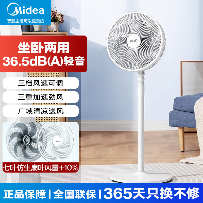 Midea Electric Fan, Floor-Standing and Tabletop Dual-Use Model, Household Large Wind Power, Quiet, Wide-Angle Oscillating Fan Saf30Ac