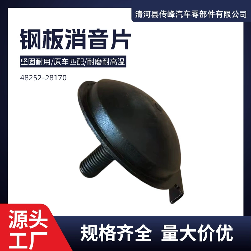 Морской лев стальной лист глушитель 48252-28170 различных спецификаций