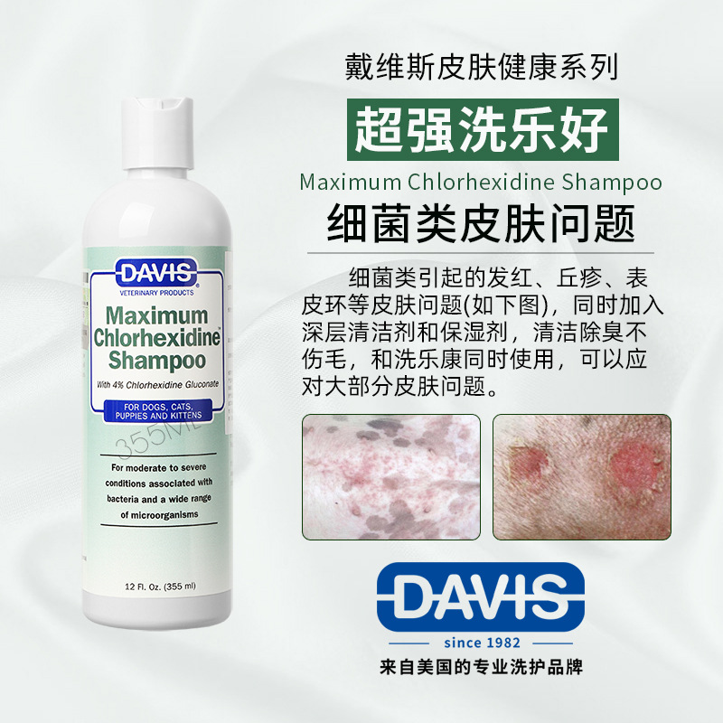 슈퍼 샴푸-235ml (박테리아 문제)