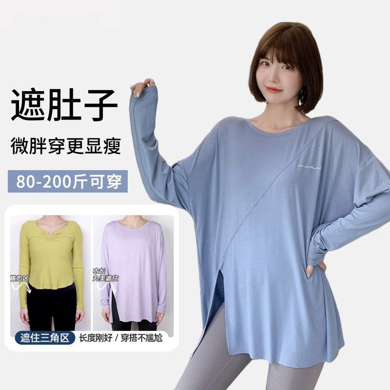 Plus-Size Running Sports Top for Women, Loose Fit, Slimming Yoga Wear, Breathable Quick-Dry T-Shirt with Side Slits, Long Sleeves, Summer Plus-Size Running Sports Top for Women, Loose Fit, Slimming Yoga Wear, Breathable Quick-Dry T-Shirt with Side Slits, Long Sleeves, Summer