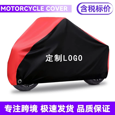 Car clothing — Supply Motorcycle Cover, Rainproof Cover