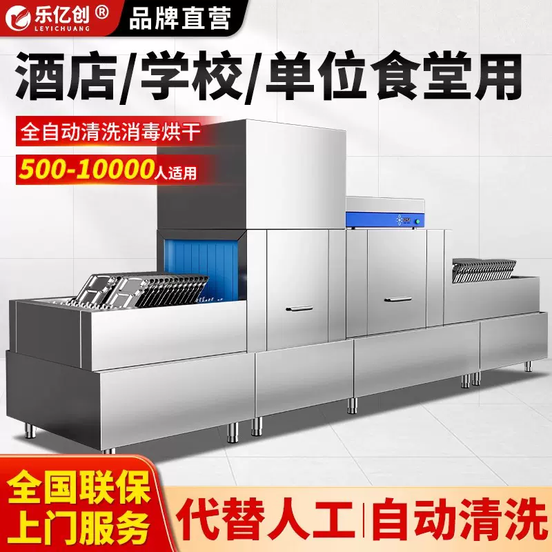 洗碗机商用全自动大型学校食堂单位餐厅清洗消毒烘干长龙式洗碗机