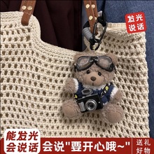会说话相机小熊挂件装饰包包挂饰可爱玩偶公仔汽车钥匙扣一件代发