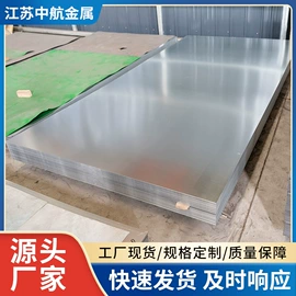 镀锌板;热轧酸洗板;冷轧板