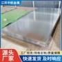 开平定制保温无花镀锌卷