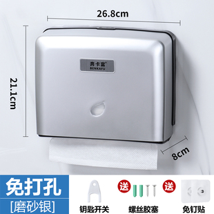 Hotel Paper Towel Box Shopping Mall Wall-Mounted Removable Hand Drying Paper Box Kitchen Bathroom Toilet Paper Towel Holder