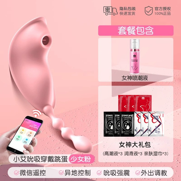 [For use during estrus]+Female instant tidal fluid+Orgasm gift pack Self-defense student’s single-jumping tool