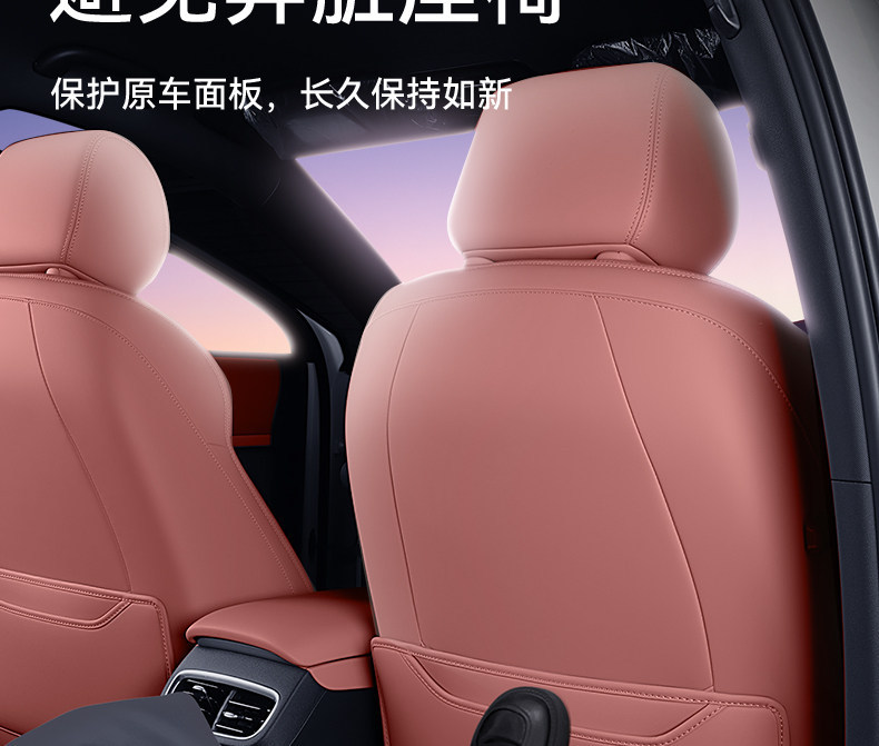Suitable for Alpha T5 Seat Anti-Kick Pads, Rear Seat Backrest Protection, Car Interior Modification Accessories, and a Complete Set of Supplies