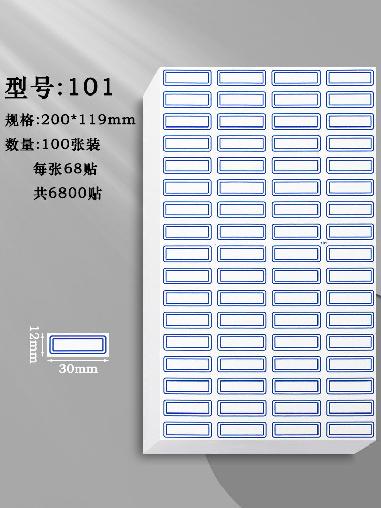 101(블루/100장) 30*12mm