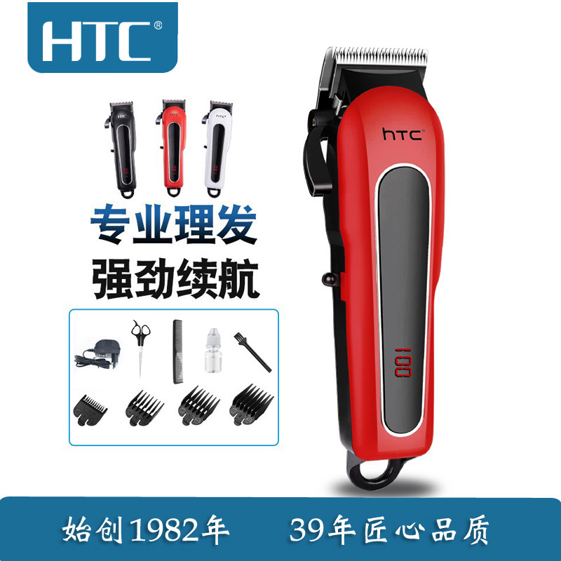 HTC electric hair clipper wholesale rech...