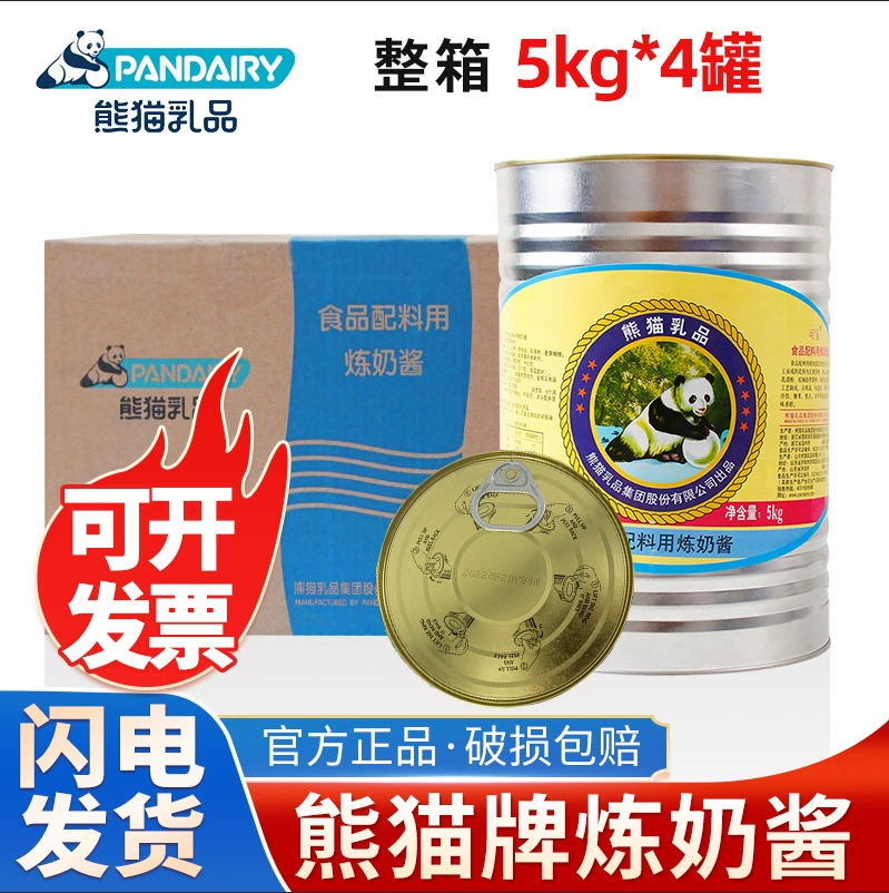 Сгущенное молоко целая коробка 5kg * 4 коммерческих больших банок панды с сахаром Сгущенное молоко Kebao Пищевые ингредиенты для выпечки